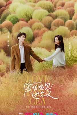 爱之陷阱
