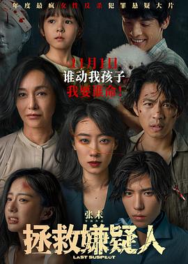 玉兔下凡